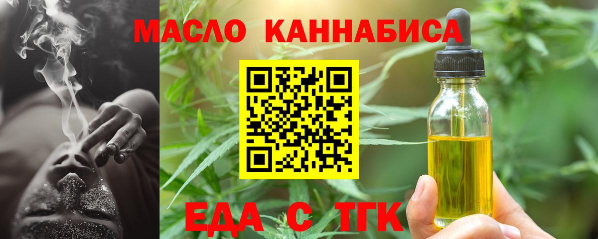 Canna-Cookies конопля  Вход с VPN  Новосибирск 