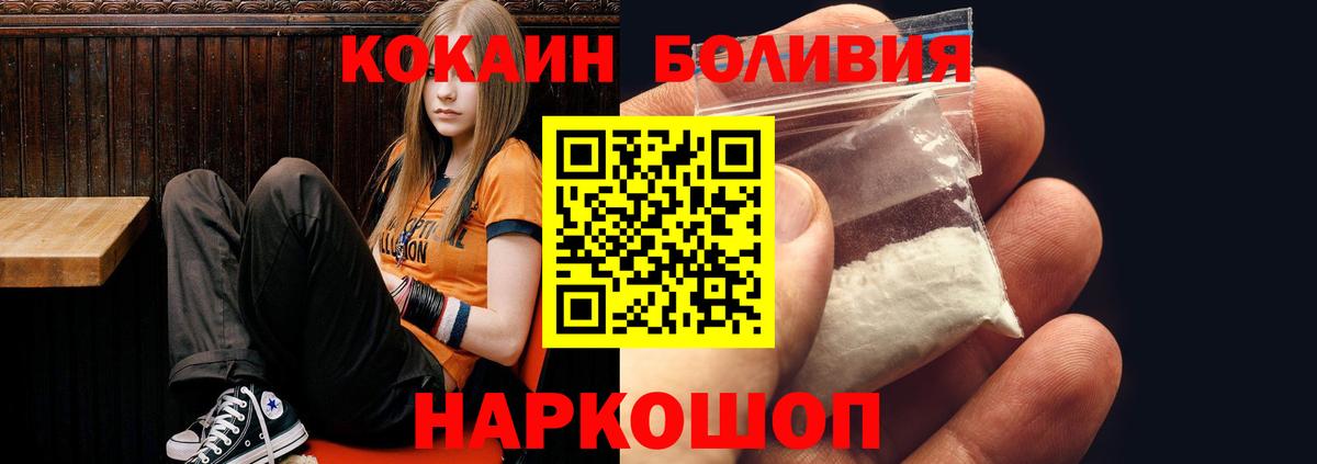 Кокаин FishScale Новосибирск