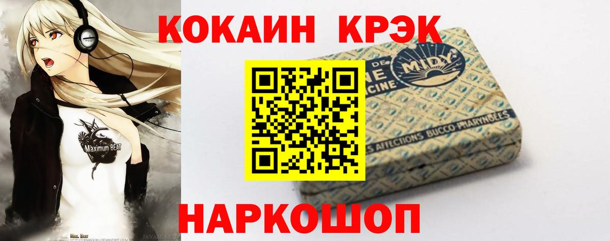 Новосибирск  КОКАИН  Вход с VPN  Кокаин Колумбийский  Cocaine 97% 