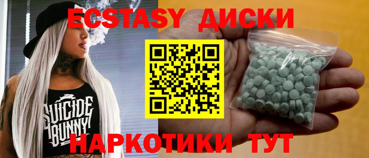 Экстази бентли  ЭКСТАЗИ  Вход с VPN  Новосибирск  Экстази 280 MDMA 