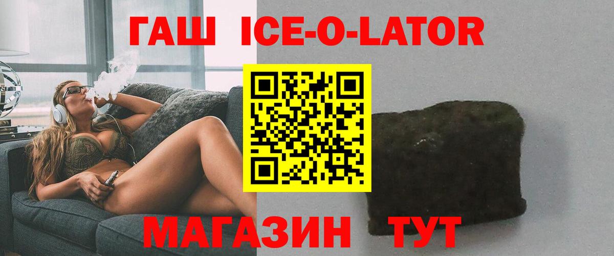 ГАШ индика сатива  ГАШ hashish  Вход с VPN  Новосибирск 