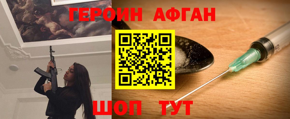 Героин  Вход с VPN  Новосибирск  ГЕРОИН Heroin 