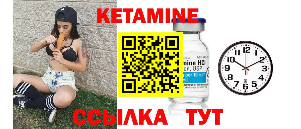 КЕТАМИН VHQ Новосибирск