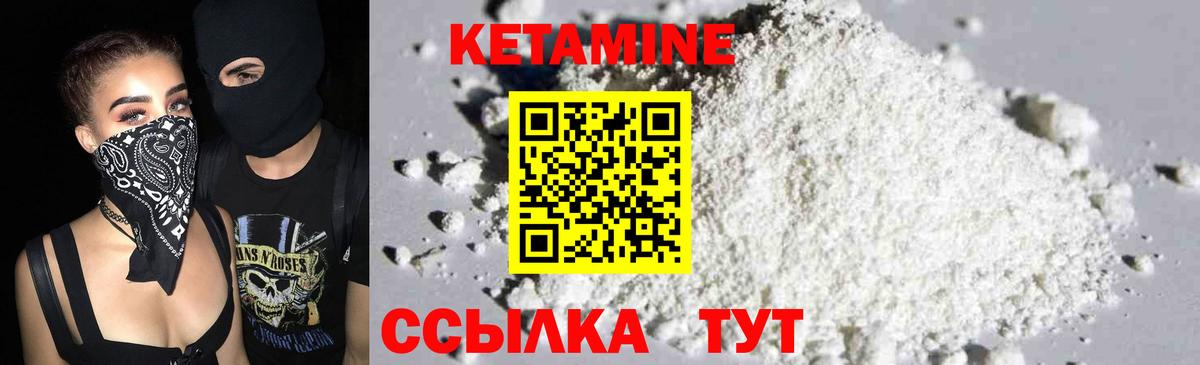 Кетамин VHQ  Вход с VPN  КЕТАМИН VHQ  Новосибирск 
