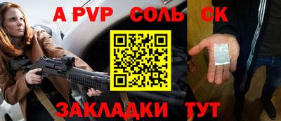 Альфа ПВП Татарск