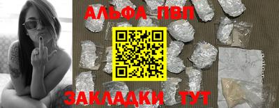 Альфа ПВП Татарск