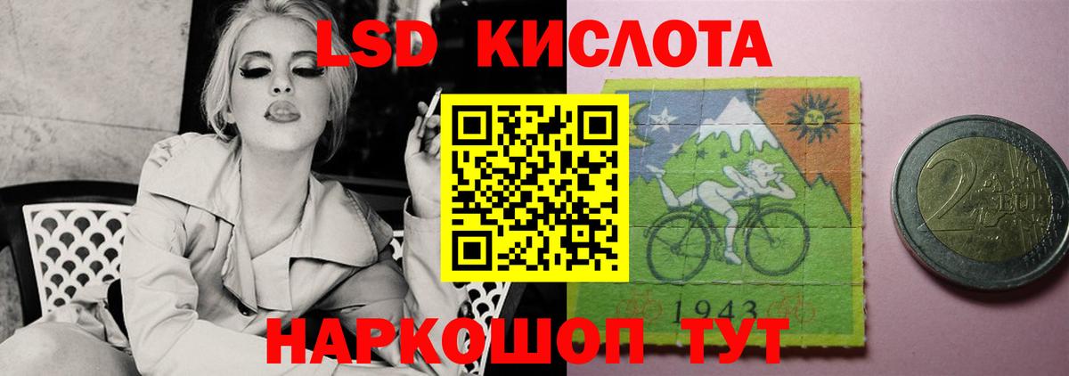 LSD-25 экстази  ЛСД экстази кислота  Вход с VPN  Новосибирск  LSD-25 экстази кислота 