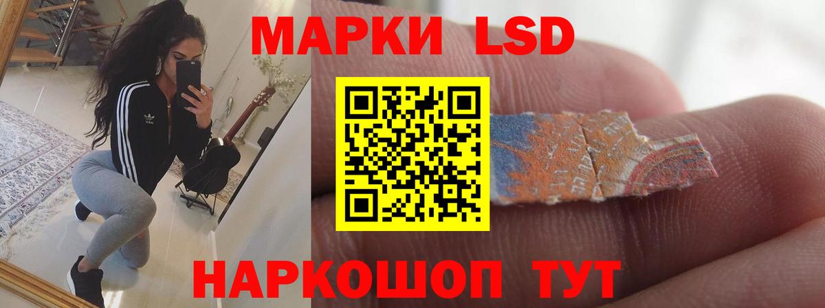 LSD-25 экстази ecstasy Новосибирск