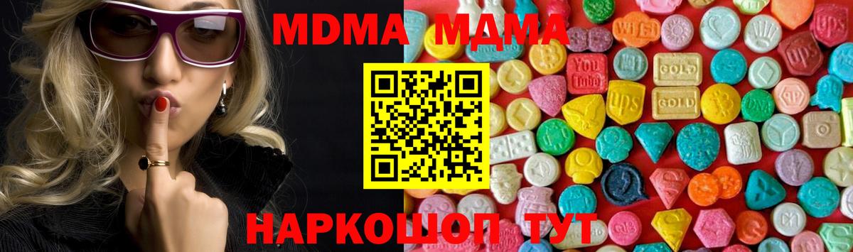 Новосибирск  МДМА crystal  Вход с VPN  МДМА кристаллы 