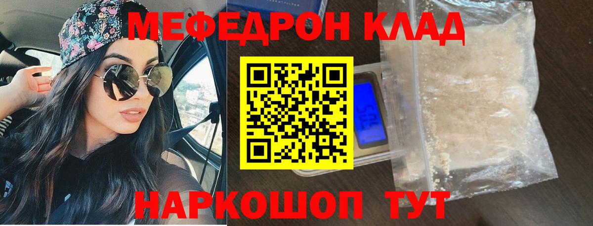 Меф 4 MMC  OMG маркетплейс  Новосибирск  Вход с VPN  МЕФ mephedrone  Мефедрон 
