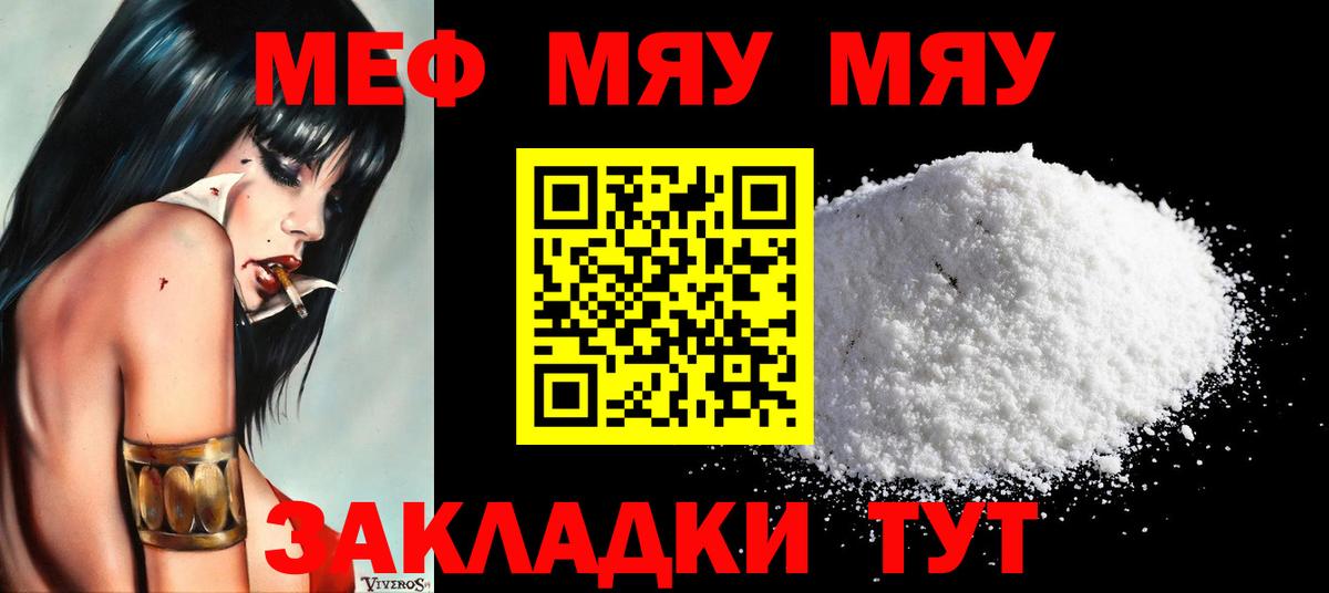 Меф кристаллы Новосибирск