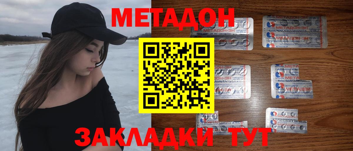 МЕТАДОН мёд Новосибирск