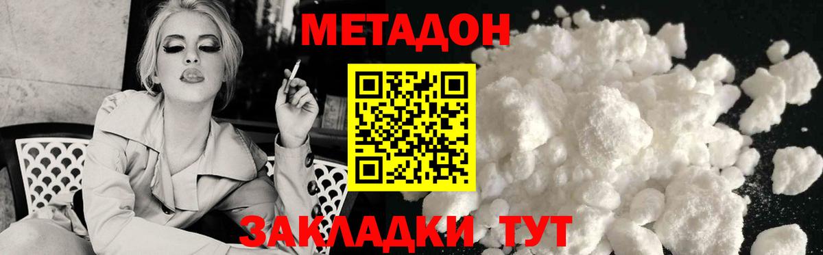 МЕТАДОН VHQ  МЕТАДОН VHQ  Новосибирск  Вход с VPN 