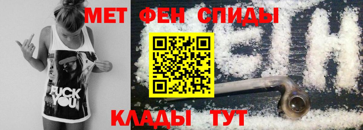 Первитин кристалл  Вход с VPN  Новосибирск  Первитин  Первитин кристалл 
