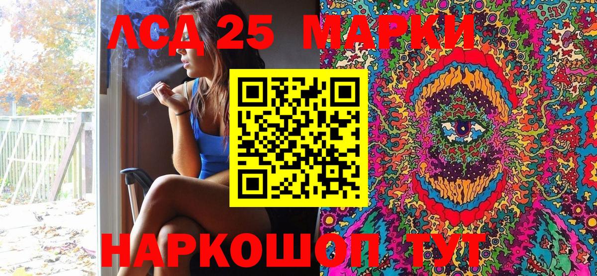 Новосибирск  Марки 25I-NBOMe 1500мкг  Вход с VPN 