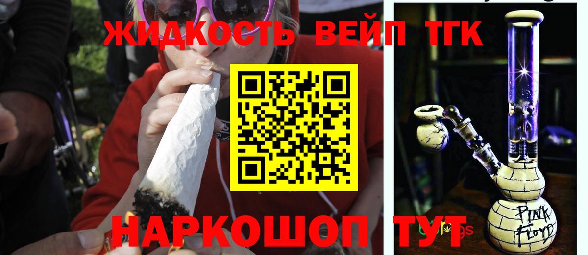 цена   Вход с VPN  Новосибирск  Дистиллят ТГК концентрат 